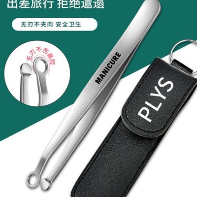 圆头环形鼻毛修剪器男士鼻毛夹手动修毛器不锈钢女小夹子修剪工具