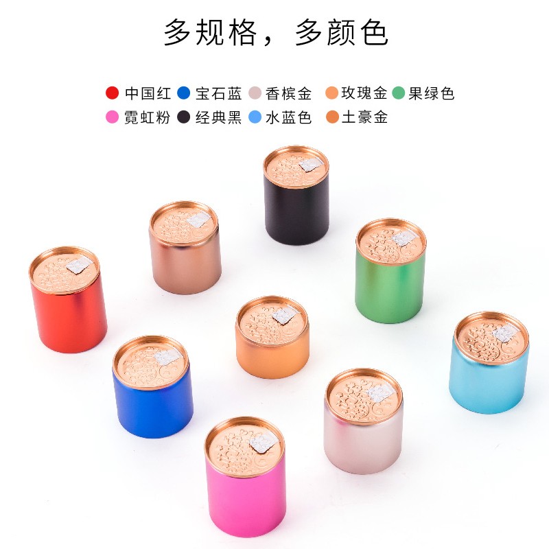 铝合金小号茶叶罐茶盒金属迷你密封铁罐铁盒易拉包U装盒罐子小铝
