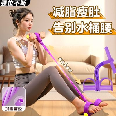 脚蹬拉力器瘦肚子神器仰卧起坐辅助器女健身器材家用小燕飞拉伸绳