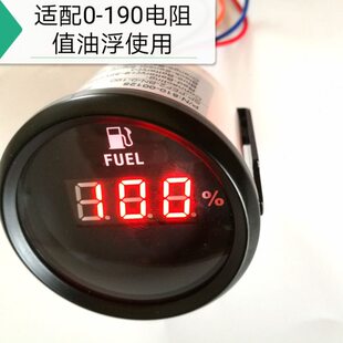 改装油箱加装燃油表汽车汽油表货车柴油表数字表油位表12-24V通用