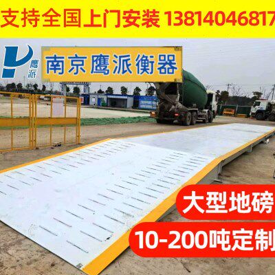 大型电子地磅称 80吨100吨150吨加厚加强台面汽车衡地磅真实保5年