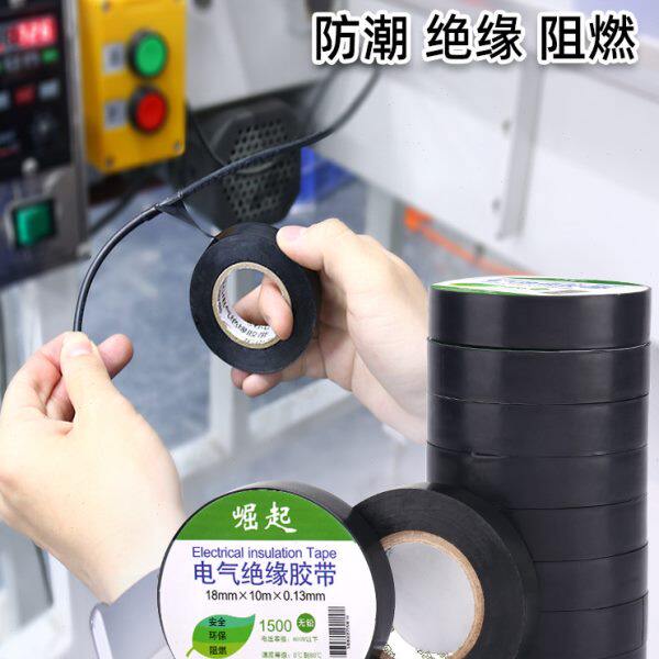 电工绝缘胶带黑胶布胶电线接头密封强力防水水电交布发动机线束胶