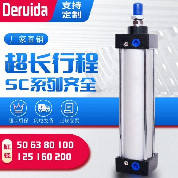 气缸长行程加长型大推力超长行程SC标准亚德客型行程63x1200/1300