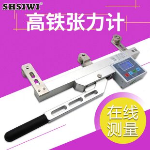 思为电梯绳索张力仪SGZ绳索张力计锚索张力测试仪器 拉压力计