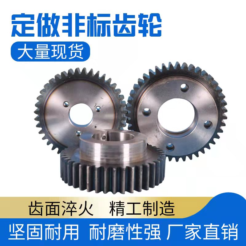 定做齿轮1模1.5模 2模 2.5模 3模 4模 5H模 6模 8模 10模 12模齿