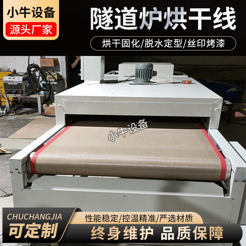 定 制头盔烘干线 安全帽喷油线 头盔喷漆喷油线 铁氟龙烤漆流水线