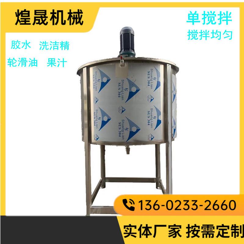 奶昔料理机和搅拌机食品级不锈钢 奶油加热搅拌 小型储料