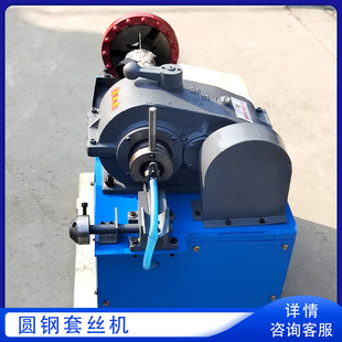M8-M36多功能地脚螺栓车丝机 预埋件车丝机 高速圆钢套丝机