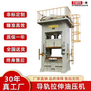 光伏逆变器壳体拉伸成型液压机新能源电池壳冲压成型油压机一辉