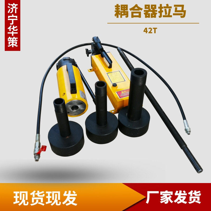 液压拔轮器分体式耦合器拉顶配拉头拆卸限矩型偶合器液力拉马