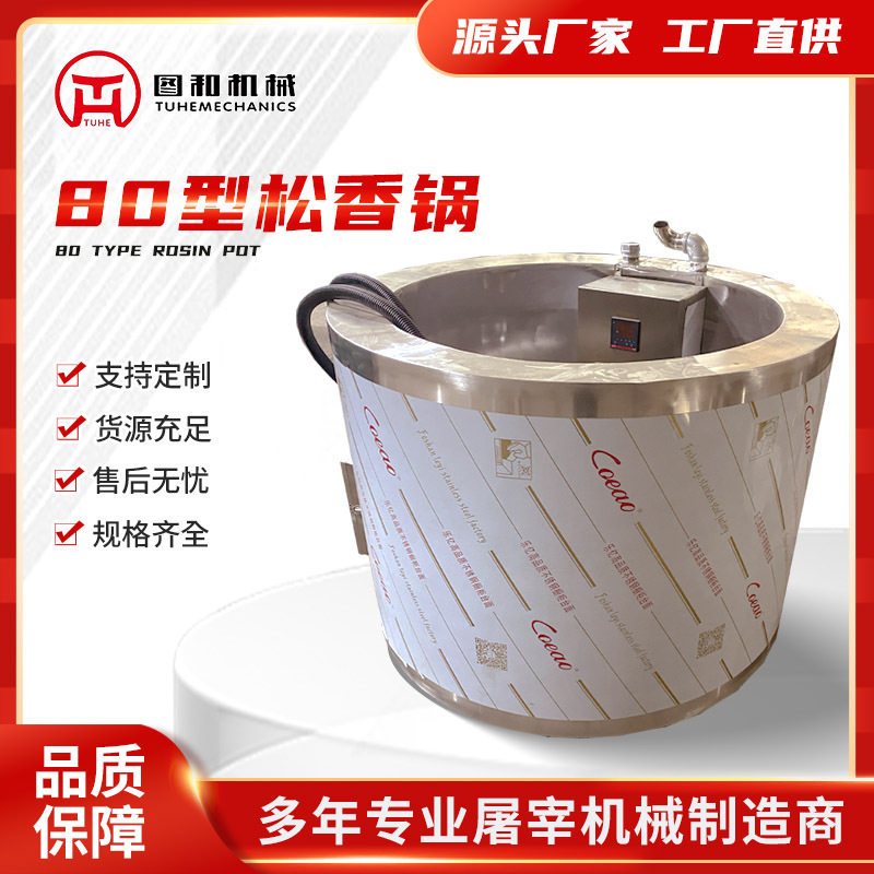 电加热松香锅猪头猪蹄羊头牛头拔毛脱毛黄香锅不锈钢自动 恒温型,五金/工具,电热圈/片/盘/板,淘宝优惠券,粉丝福利购,淘宝优惠卷