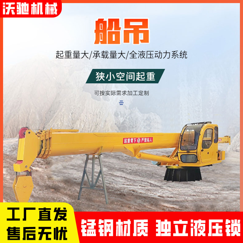 3吨-8吨伸缩直臂船用吊机油电两用360度旋转小型渔船吊25吨克令吊