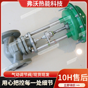 蒸汽气动调节阀 厂家供应气动调节阀 质量可靠欢迎来电咨询