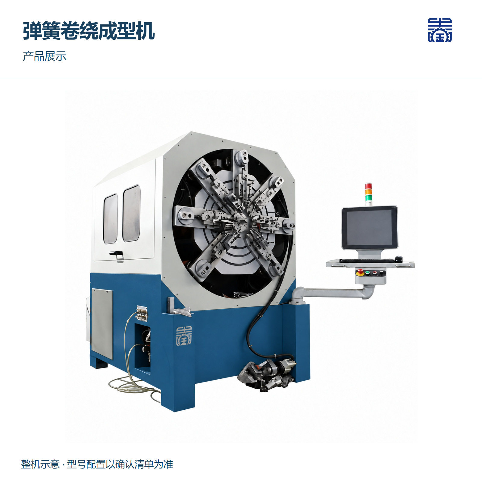 弹簧卷绕成型机帐篷配件露营连接扣
