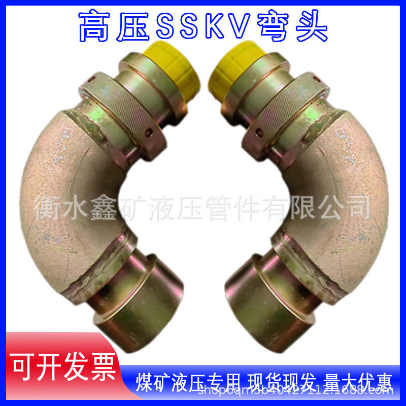 超高压变径弯头DN65SSKV异径SSKV系列弯头大口径高压液压件