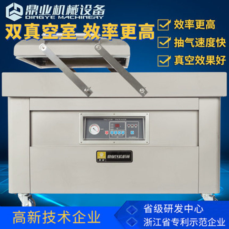 鼎业单双室真空机干湿两用全自动茶叶熟食大米砖食品封口机抽真空