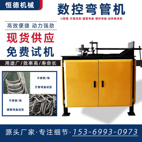 弯管机电动数控圆管折弯机自动液压方管弯管器大棚管握弯机