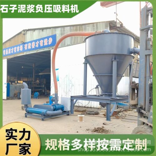 深圳中铁隧道盾构机吸泥浆的设备 负压真空吸料机 粘稠泥巴输送机