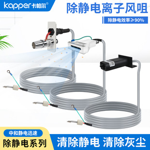 KP3010BKP3001BKP3002BKP3003BKP3004B3005B3006B3007B离子风咀