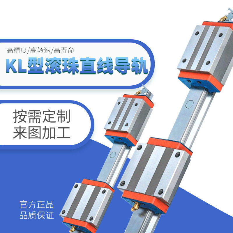 定制机床加工传动件线性滑台法兰滑块可换上银滚珠直线导轨车床