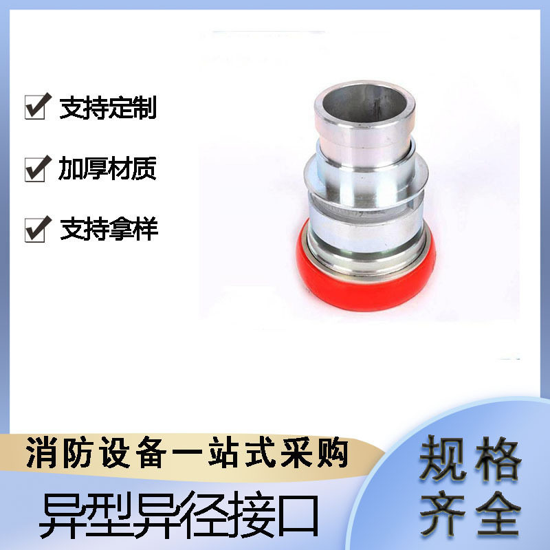 消防车异型异径接口应急救援水带快速接头铝合金转换接头