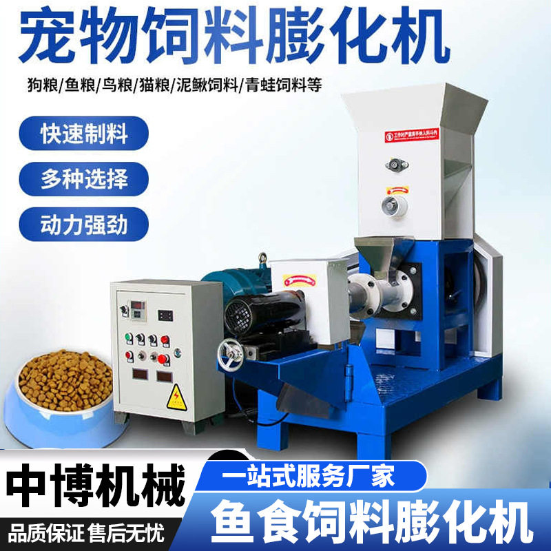 水产饲料膨化机鱼粮小型鱼饲料膨化饲料机漂浮颗粒膨化机虾沉水机