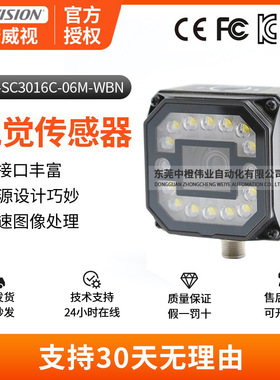 海康威视MV-SC3016C-06M-WBN机器人视觉传感器 网络摄像智能相机