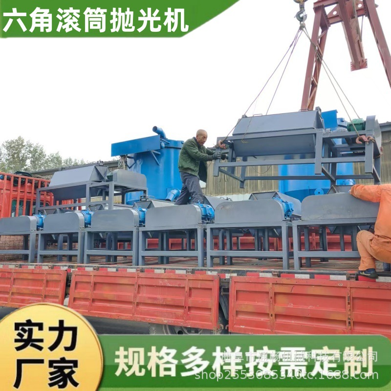 厂家供应多种型号六角抛光机 火烧铁\垃圾铁除锈翻新滚筒研磨机