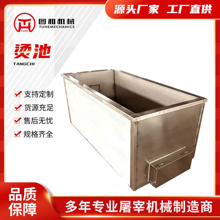 大型猪牛羊烫池电加热猪烫池设备带加热带保温浸烫池图和,畜牧/养殖物资,肥料/饲料/屠宰加工设备,淘宝优惠券,粉丝福利购,淘宝优惠卷