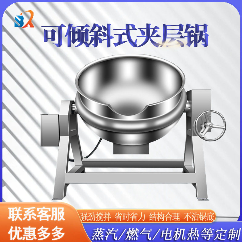 芝麻酱搅拌夹层锅 熬糖化糖搅拌锅,五金/工具,拌料机,淘宝优惠券,粉丝福利购,淘宝优惠卷