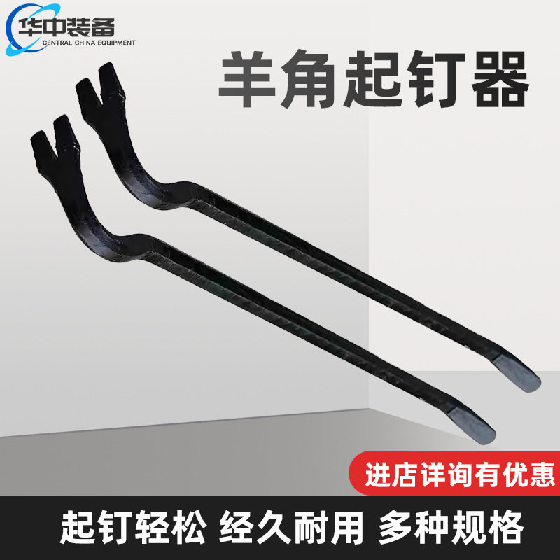 羊角起钉器六棱撬棍批发叉型铁路维修消防用撬杠工具