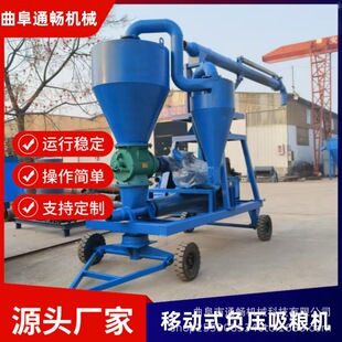 玉米卸车沙克龙吸粮机 头机械臂卸粮机200型牵引移动气力吸粮机 码