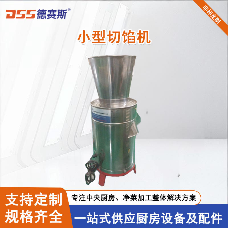 厂家供应不锈钢切果蔬设备蒜头生姜蔬菜切馅机厂家,清洗/食品/商业设备,其他食品加工设备,淘宝优惠券,粉丝福利购,淘宝优惠卷