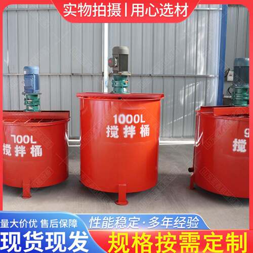 建筑工地用小型立式搅拌桶JW1000型层水泥混凝土搅拌机