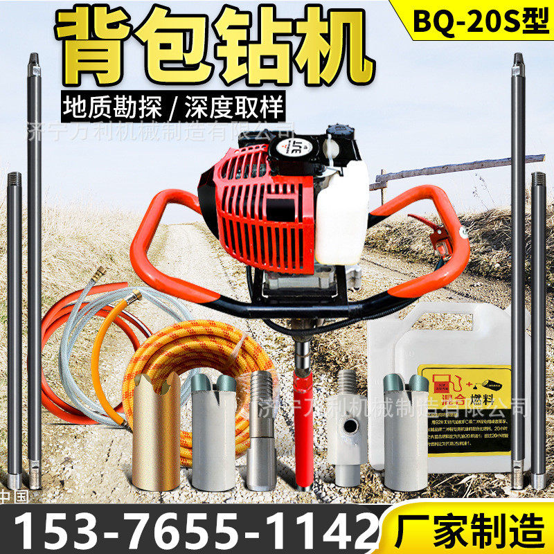 30型立式背包钻机勘探取芯钻机浅层取样30米深背包钻机汽油钻孔机,五金/工具,工程钻机,淘宝优惠券,粉丝福利购,淘宝优惠卷