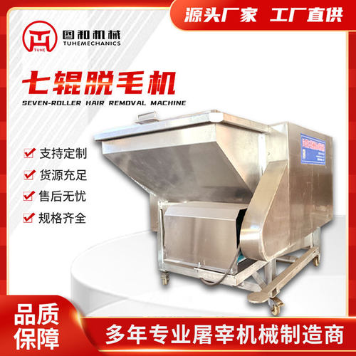 七辊脱毛机鸡鸭鹅脱毛设备家禽小型不锈钢打毛机屠宰设备