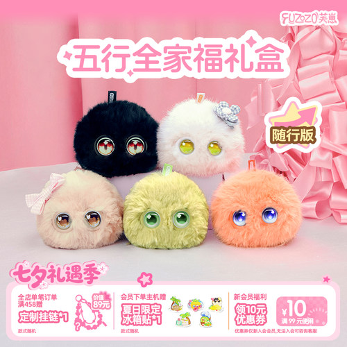 【全家福】Fuzozo芙崽AI陪伴机器人毛绒潮流智能礼物五行