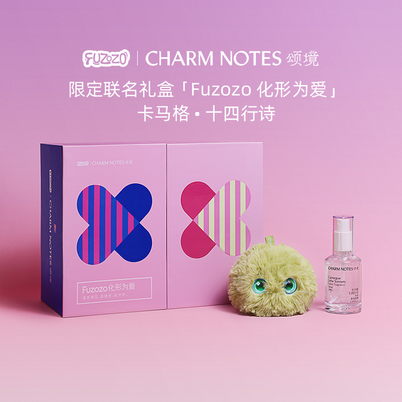 Fuzozo芙崽x颂境礼盒套装