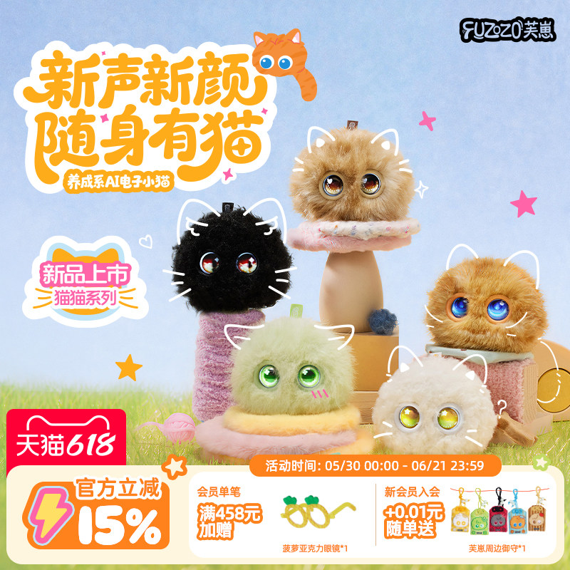 【猫猫系列】Fuzozo芙崽AI陪伴机器人电子宠物情感毛绒礼物潮玩