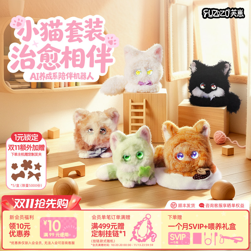【小猫娃衣套装】Fuzozo芙崽AI陪伴智能机器人毛绒潮玩摆件 电子宠物 暖心陪伴