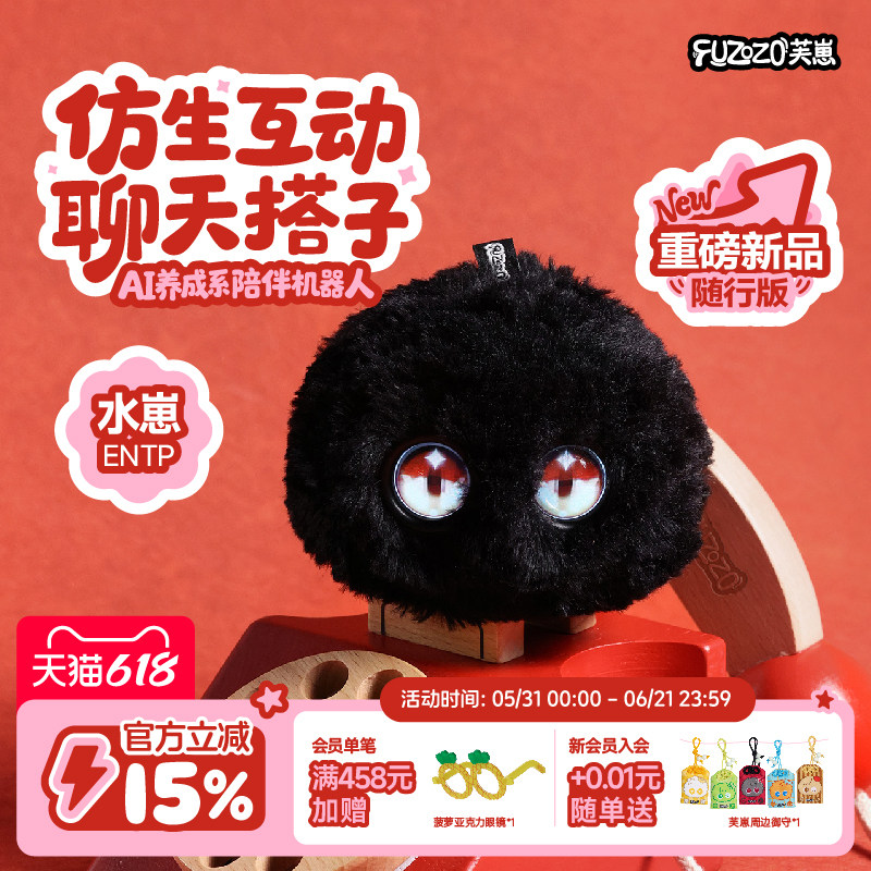 Fuzozo芙崽AI陪伴机器人毛绒情感智能潮流礼物五行水