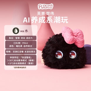 Fuzozo芙崽世偉AI情感陪伴機器人毛絨玩具潮流智能禮物五行補缺水