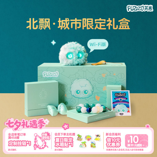 【京腔萌宠】Fuzozo芙崽AI智能陪伴机器人毛绒潮玩五行水北飘礼盒