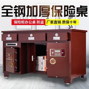 指纹投币保险箱收银财务铁 家用保险桌带保险柜抽屉办公桌一体密码
