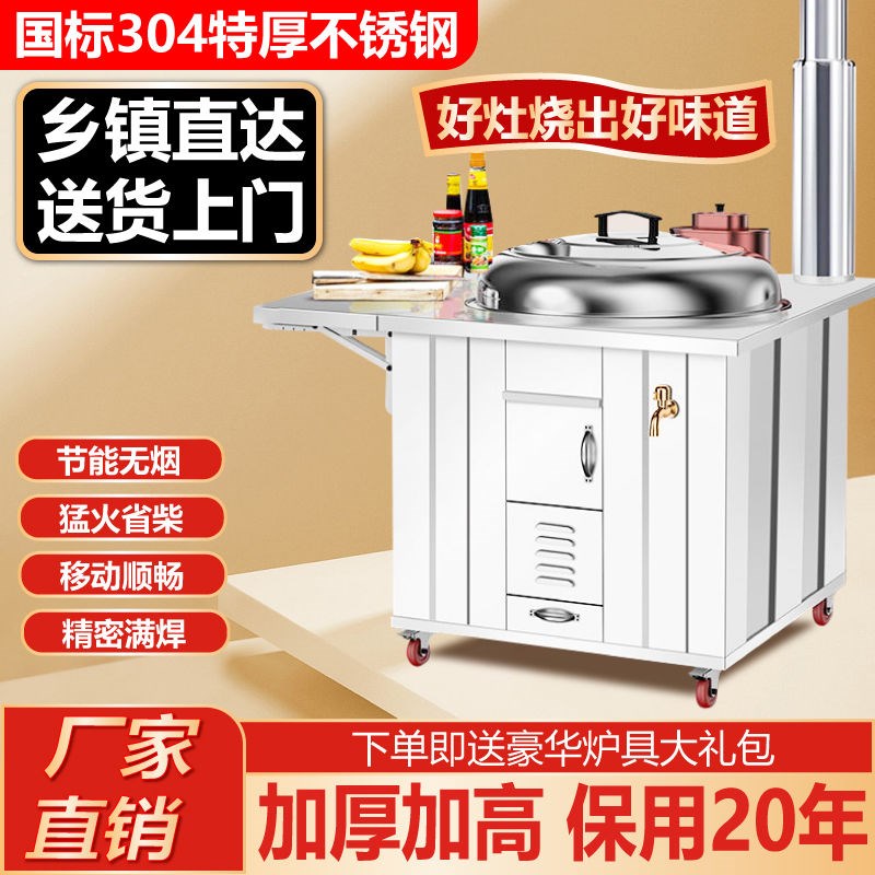 304不锈钢柴火灶农村家用烧木材室内无烟加厚可移动土灶台柴火炉