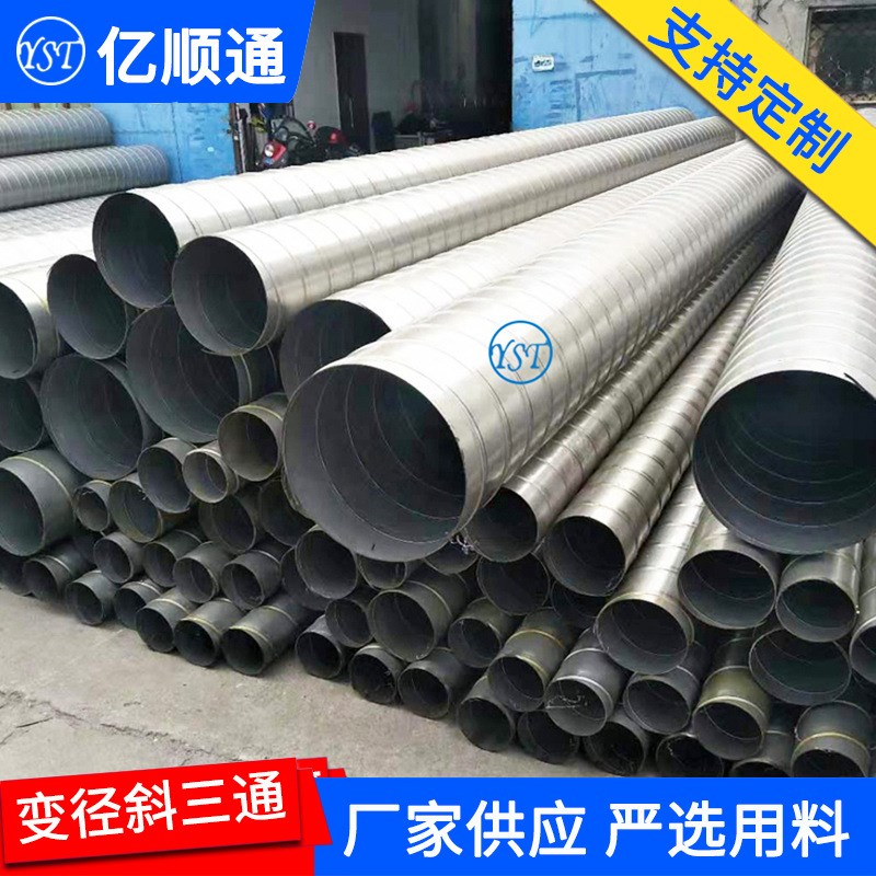 无锡螺旋风管 铁皮隔热不锈钢烟囱风管吸尘排烟通风排气管道