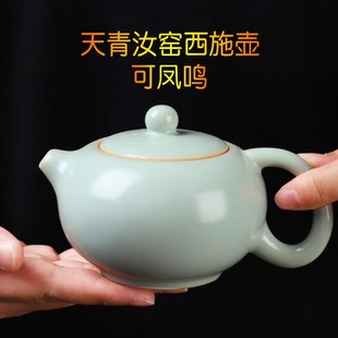 天青汝窑西施凤鸣壶陈炎镗老师高档汝瓷泡茶壶陶瓷家用茶壶礼品