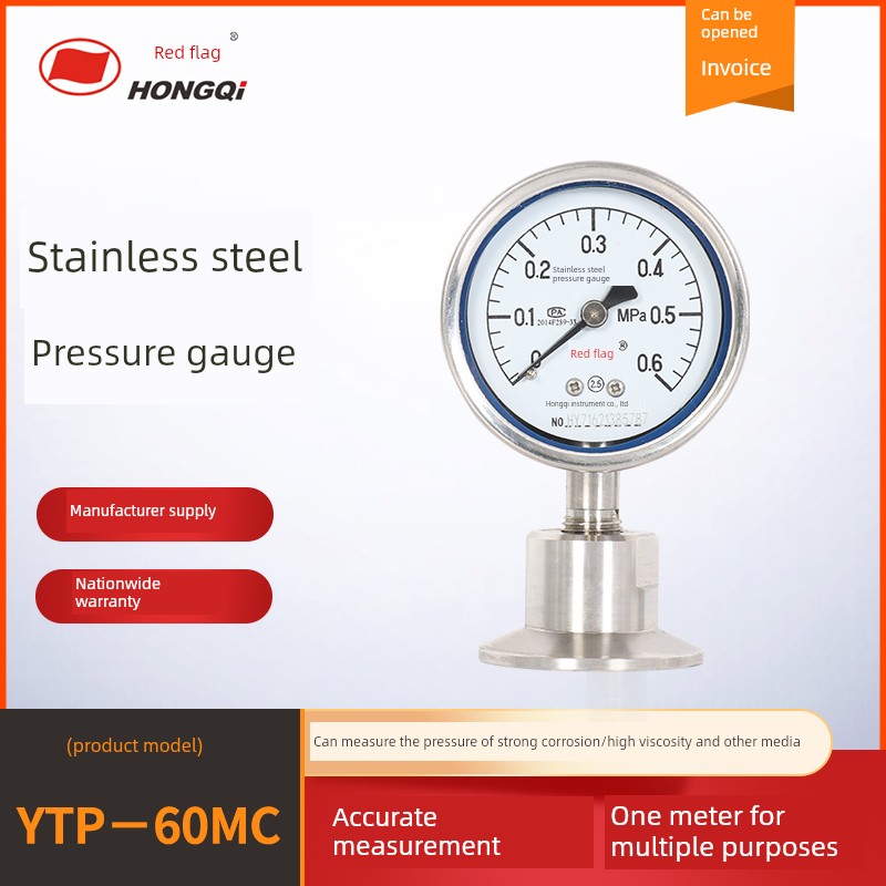 红旗仪表不锈钢卫生级膜片压力表Ytp-60Mc快速释放卡箍连接卫生级