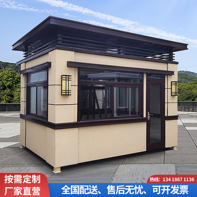 成品真石漆移动门卫室岗亭保安亭户外钢结构值班室门岗治安亭厂家