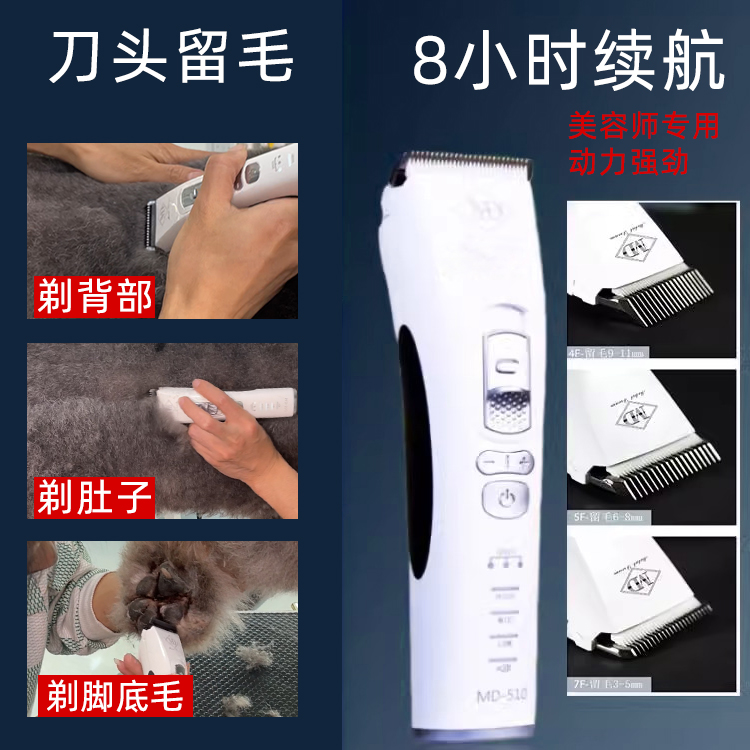 宠物剃毛器泰迪比熊美容电推剪
